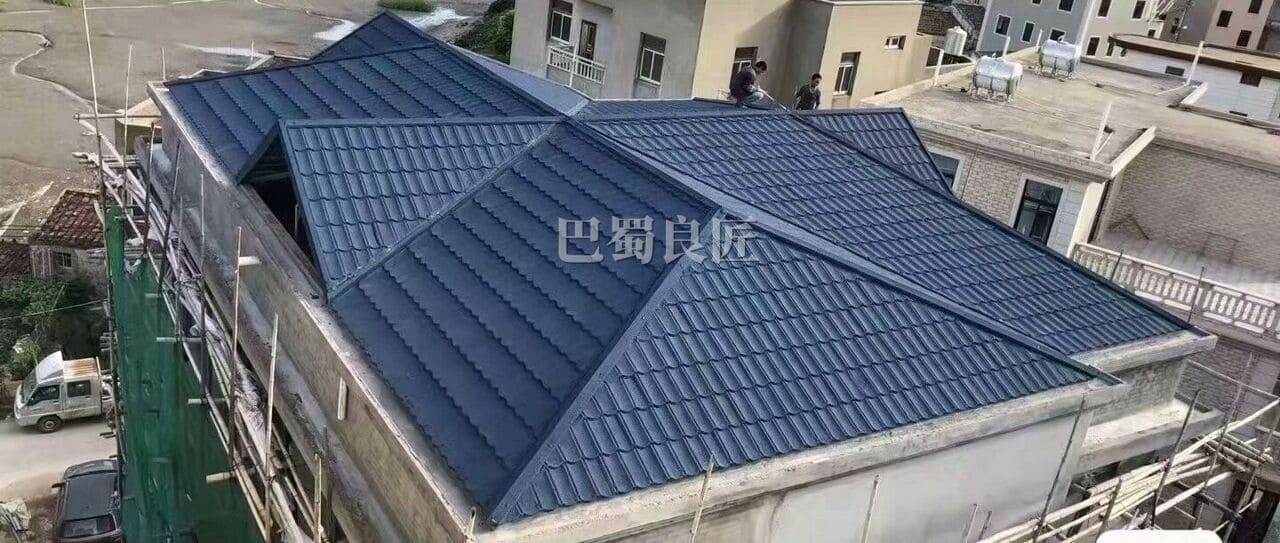 巴蜀良匠彩石金属瓦，农村自建房首选屋面材料